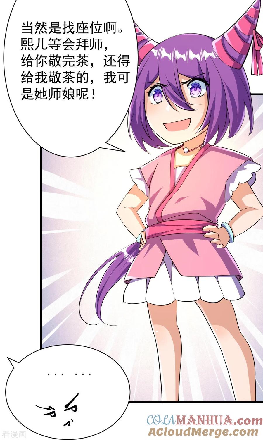 史上最强炼体老祖 - 第38话 可爱的熙儿 - 第31张图