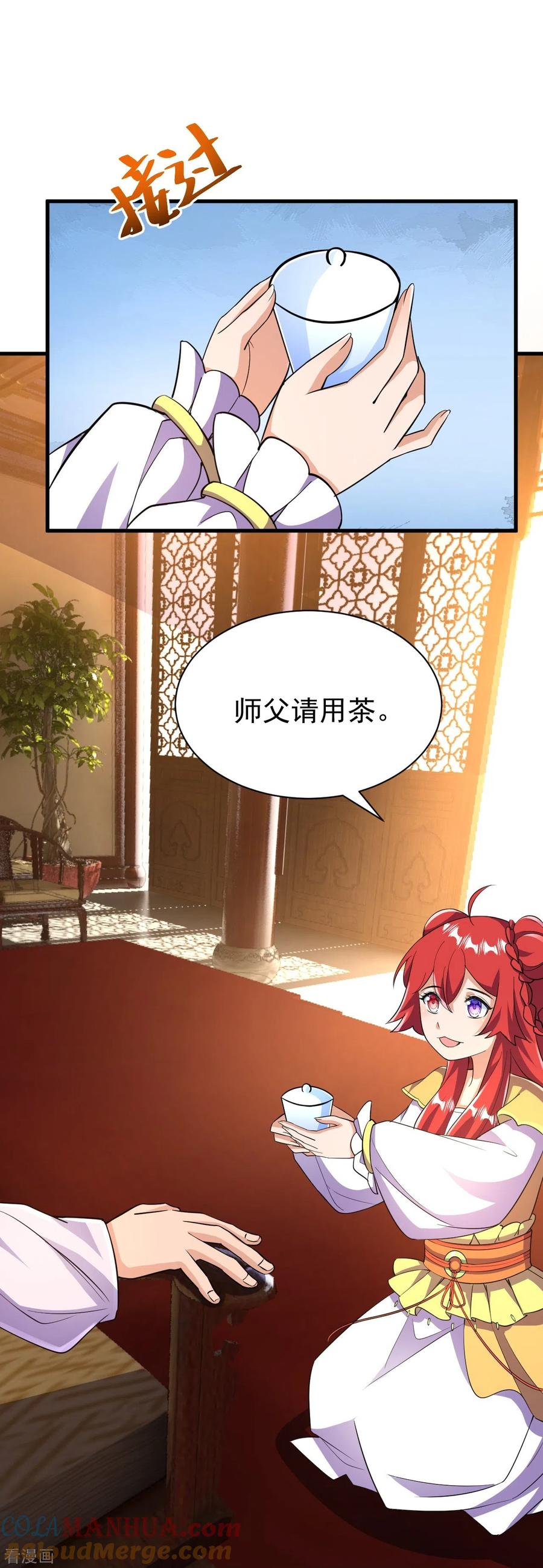 史上最强炼体老祖 - 第38话 可爱的熙儿 - 第41张图