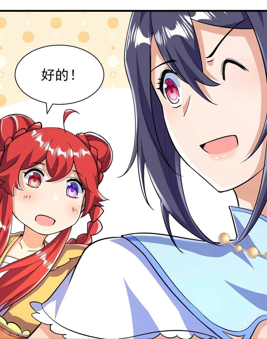 史上最强炼体老祖 - 第38话 可爱的熙儿 - 第28张图