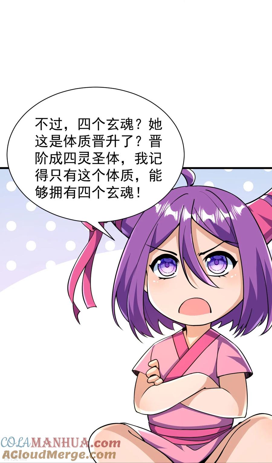 史上最强炼体老祖 - 第38话 可爱的熙儿 - 第15张图