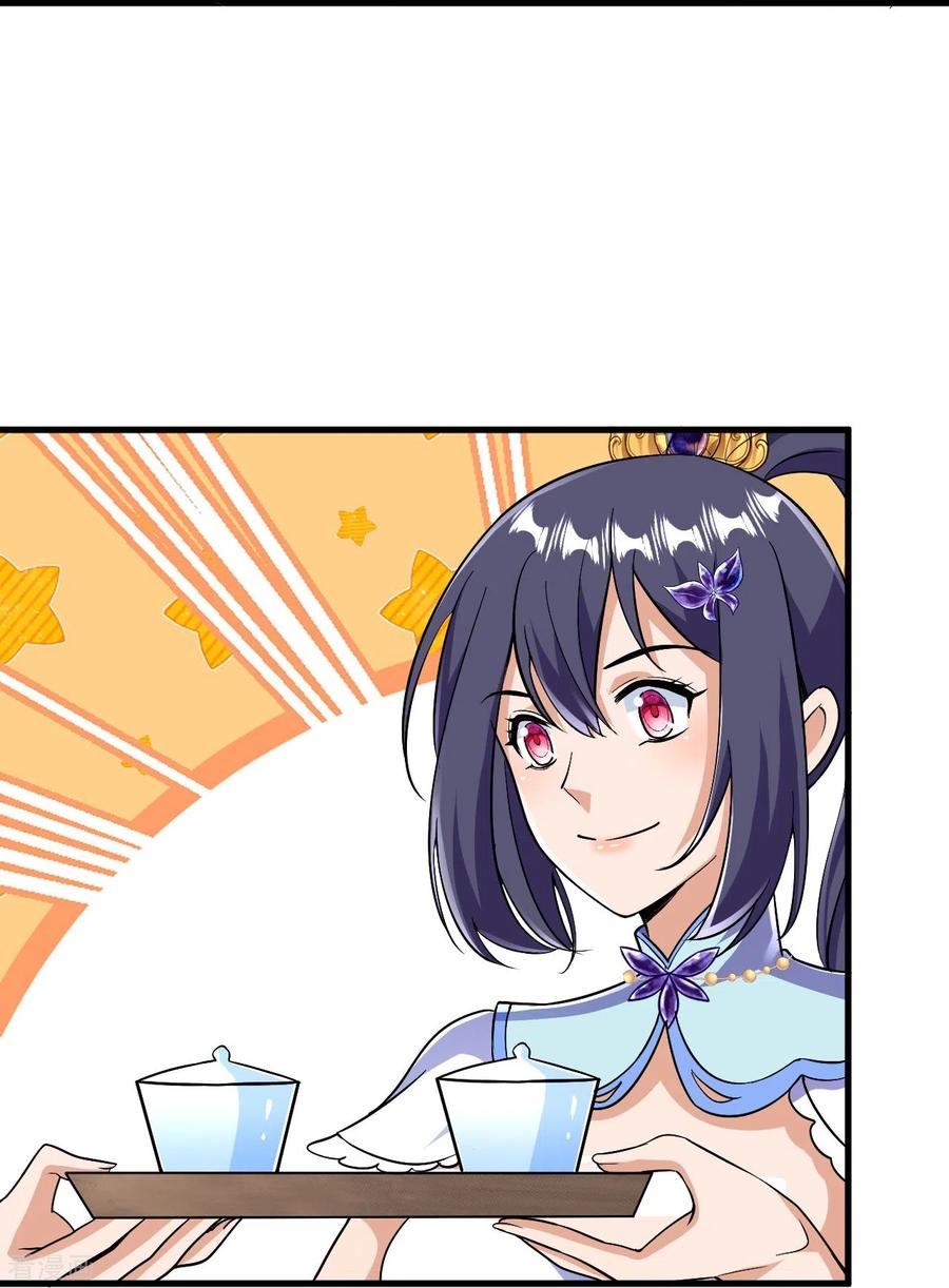 史上最强炼体老祖 - 第38话 可爱的熙儿 - 第40张图