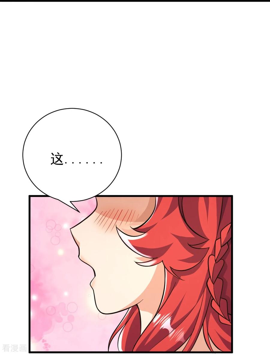 史上最强炼体老祖 - 第38话 可爱的熙儿 - 第20张图