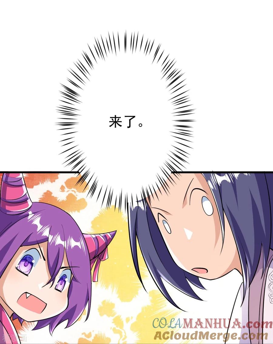 史上最强炼体老祖 - 第38话 可爱的熙儿 - 第33张图