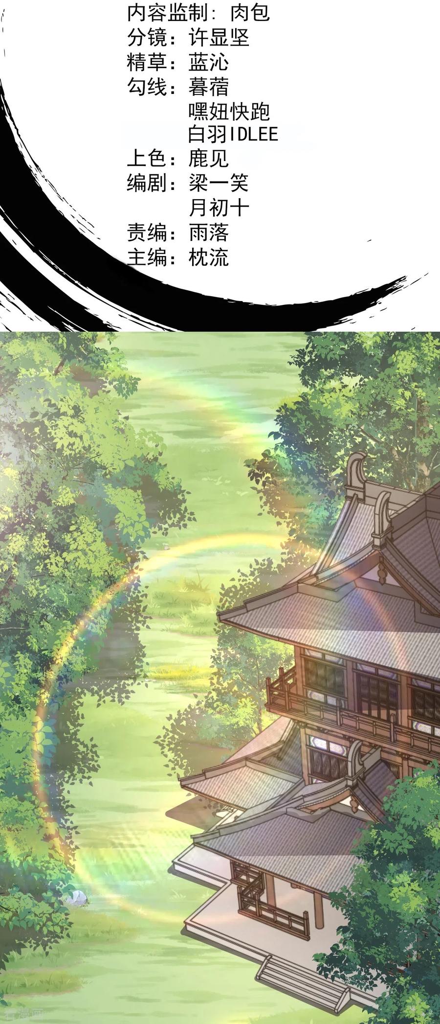 史上最强炼体老祖 - 第38话 可爱的熙儿 - 第2张图