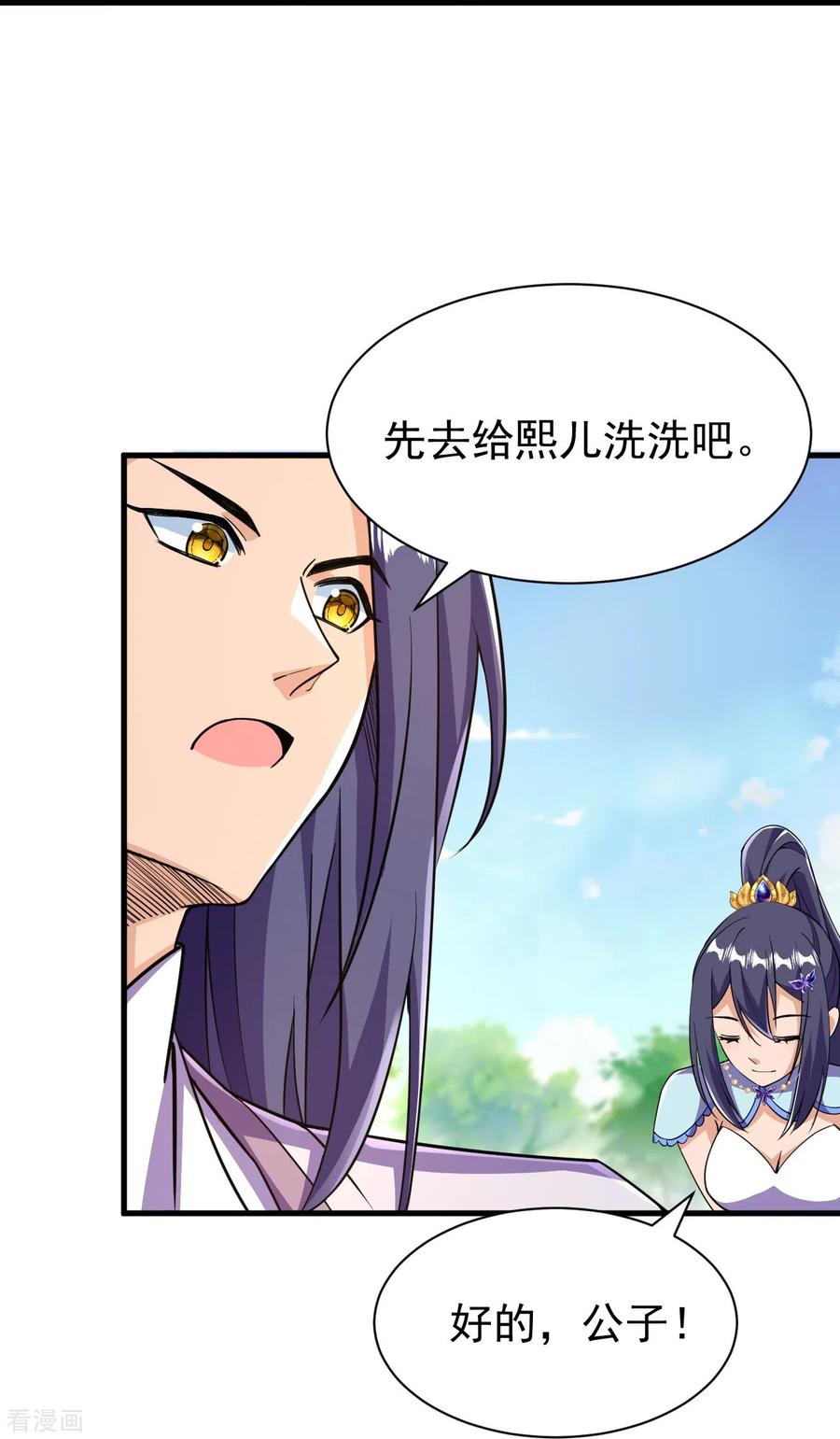 史上最强炼体老祖 - 第38话 可爱的熙儿 - 第18张图