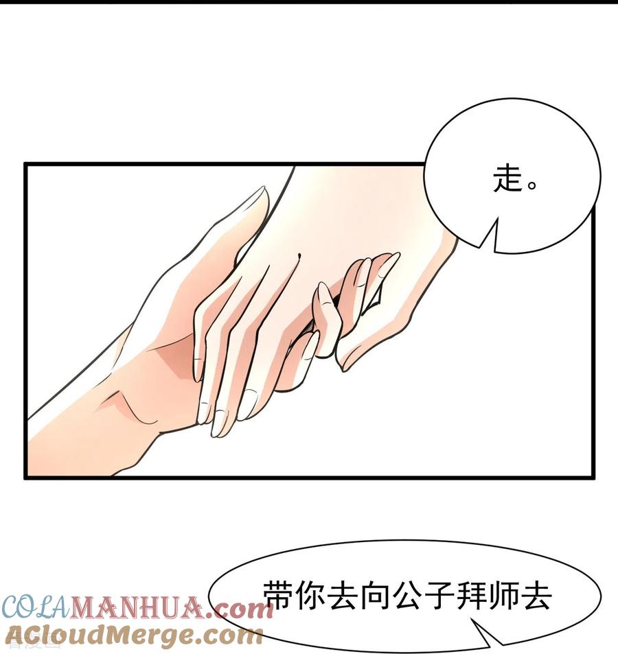 史上最强炼体老祖 - 第38话 可爱的熙儿 - 第27张图