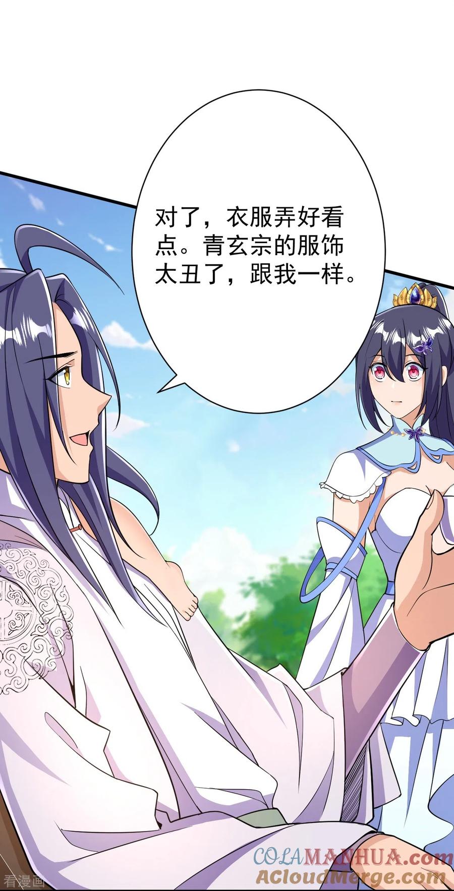 史上最强炼体老祖 - 第38话 可爱的熙儿 - 第7张图