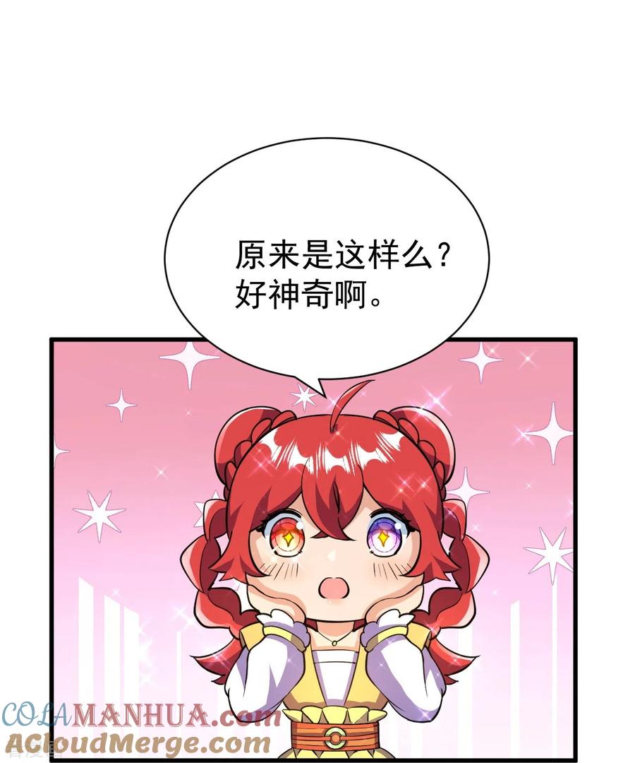 史上最强炼体老祖 - 第38话 可爱的熙儿 - 第23张图