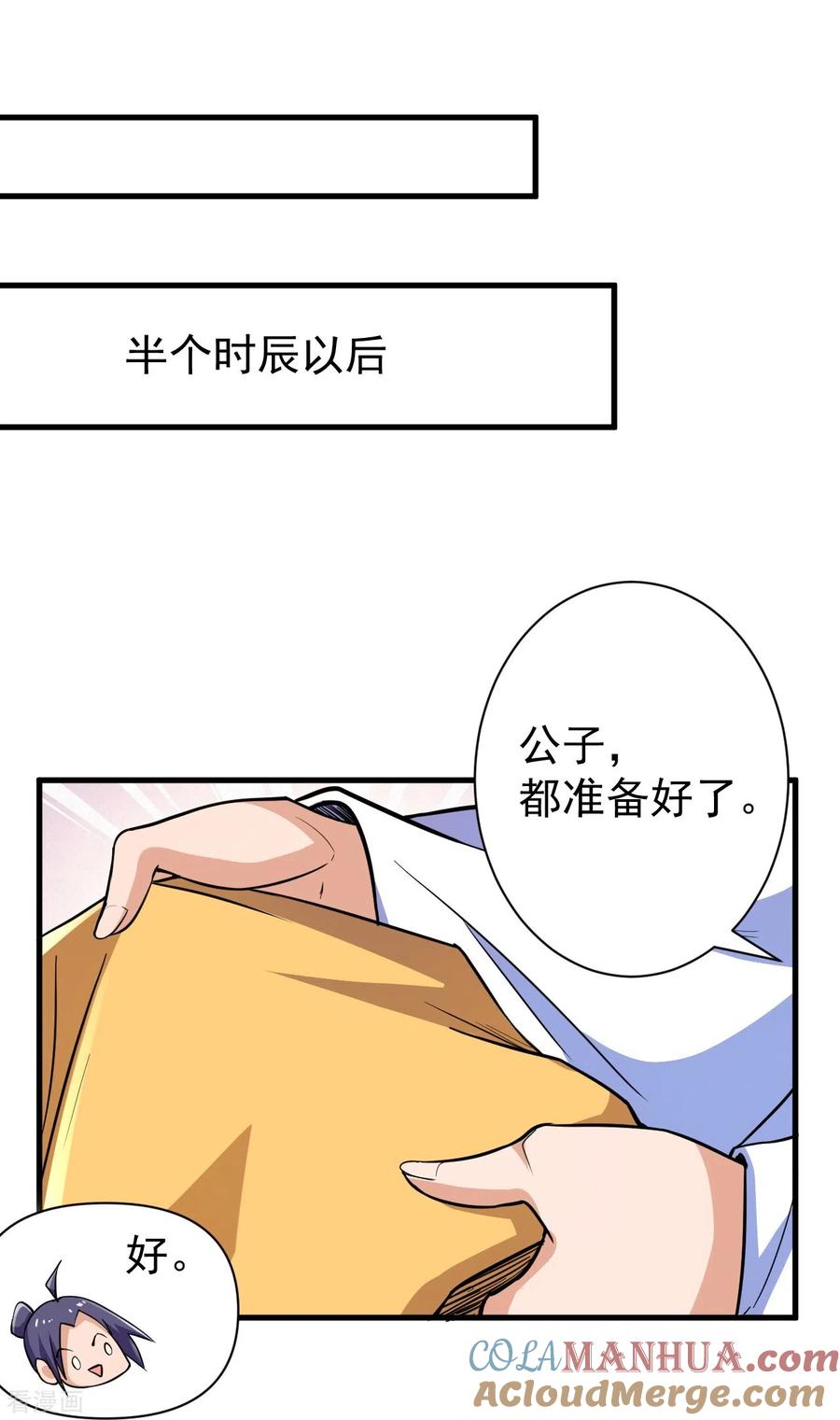 史上最强炼体老祖 - 第38话 可爱的熙儿 - 第9张图