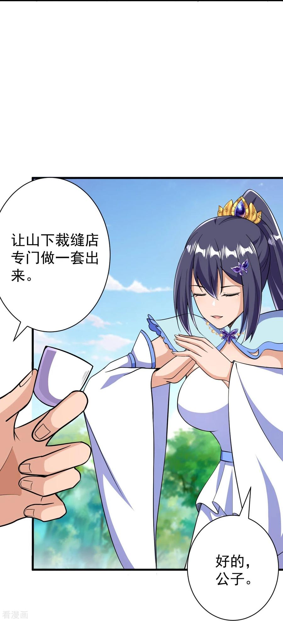 史上最强炼体老祖 - 第38话 可爱的熙儿 - 第8张图