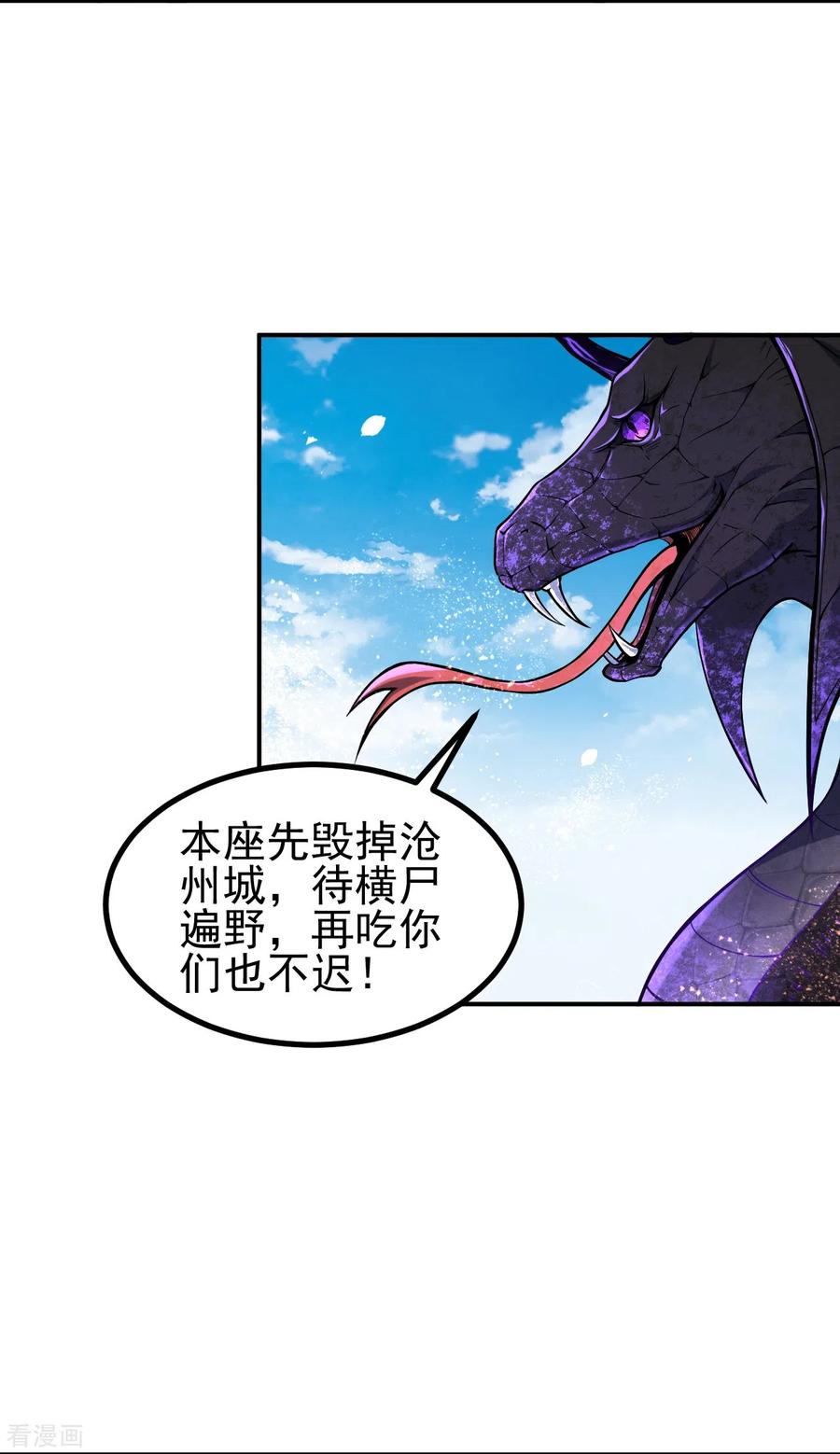 史上最强炼体老祖 - 第3话 区区臭虫，也敢嚣张？ - 第14张图