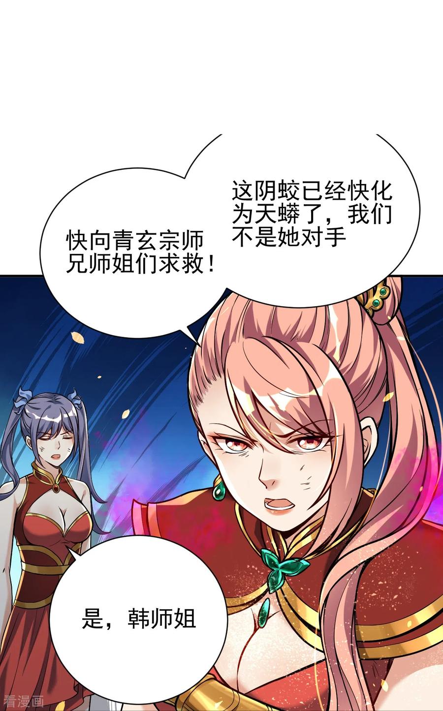 史上最强炼体老祖 - 第3话 区区臭虫，也敢嚣张？ - 第8张图