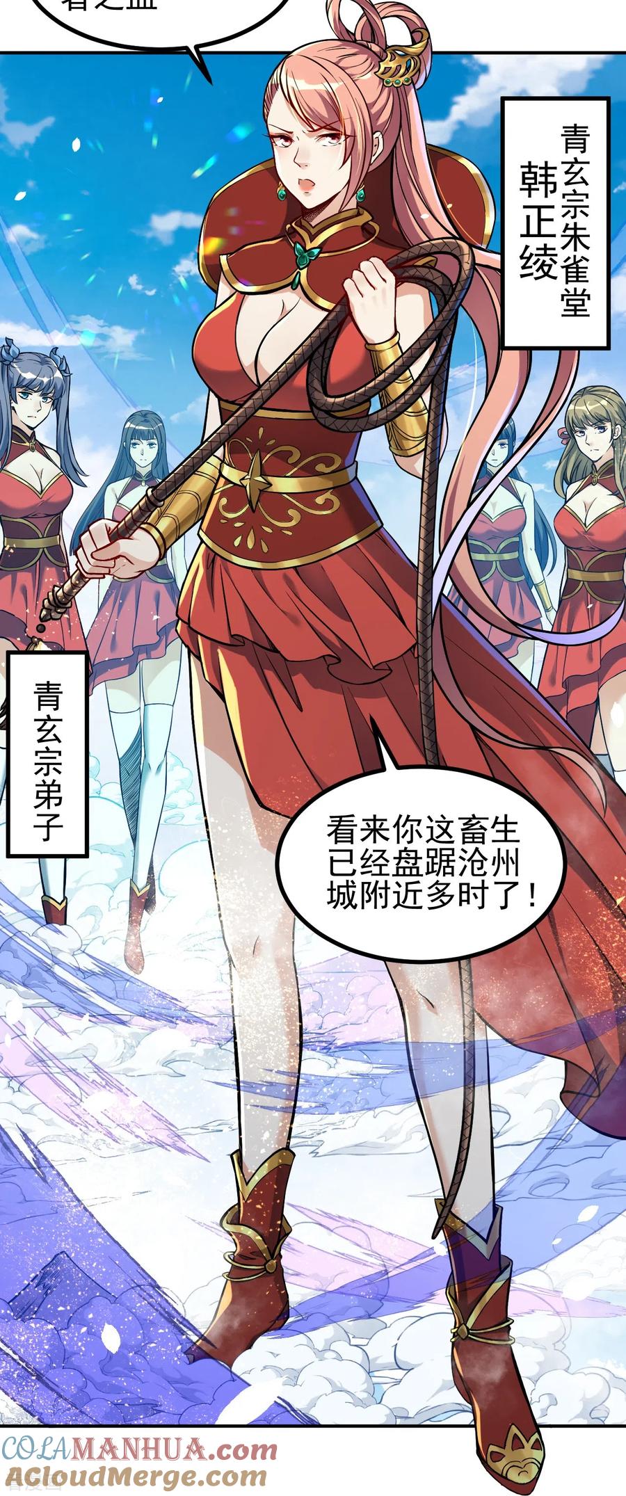 史上最强炼体老祖 - 第3话 区区臭虫，也敢嚣张？ - 第3张图