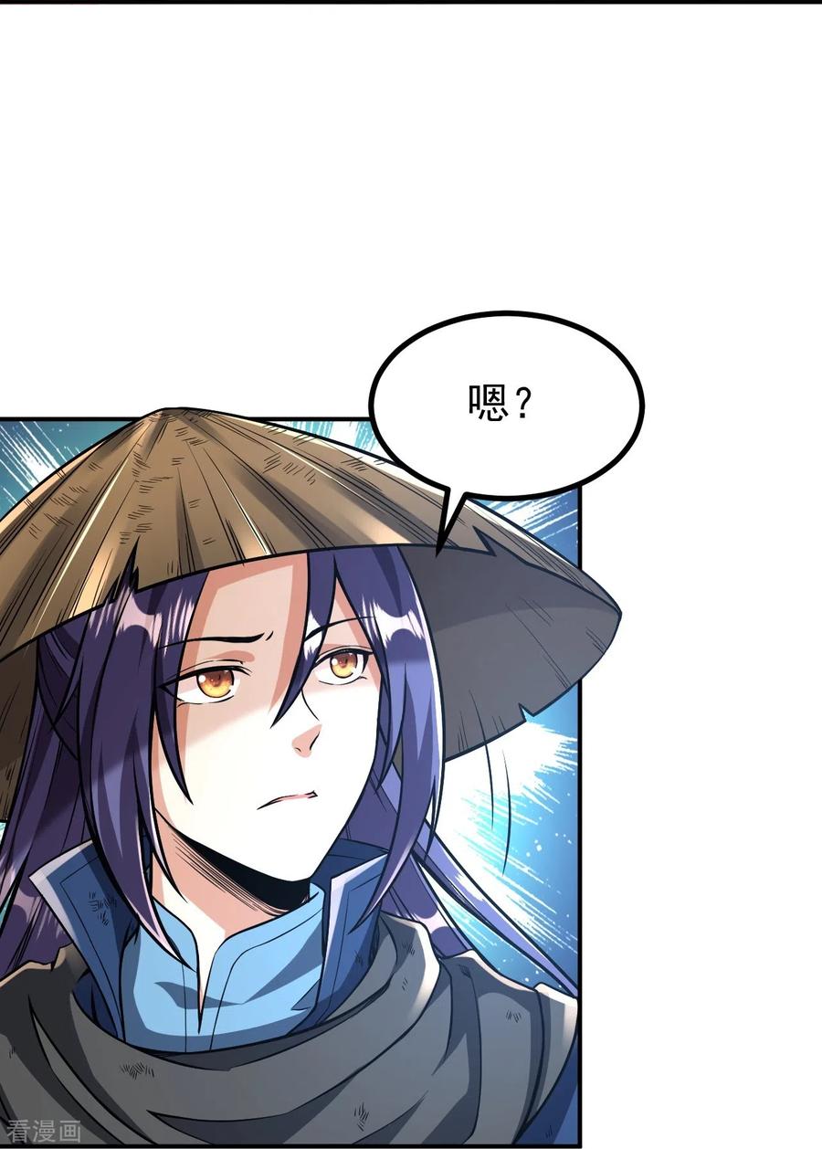 史上最强炼体老祖 - 第3话 区区臭虫，也敢嚣张？ - 第36张图