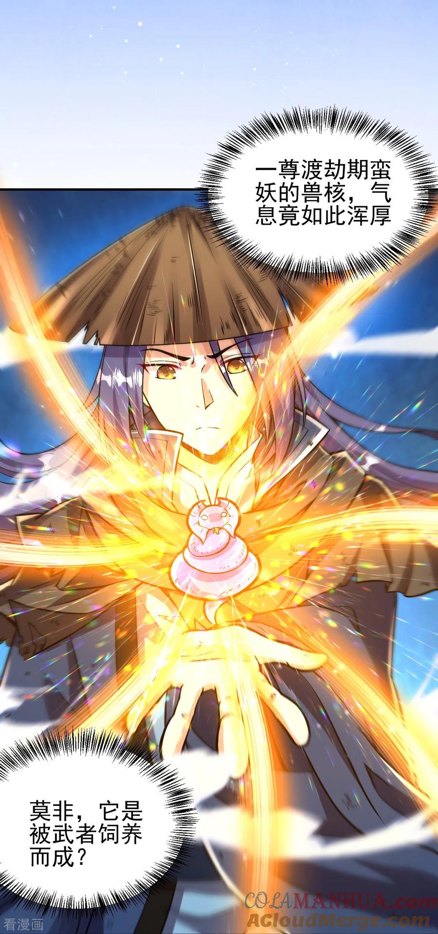史上最强炼体老祖 - 第3话 区区臭虫，也敢嚣张？ - 第31张图