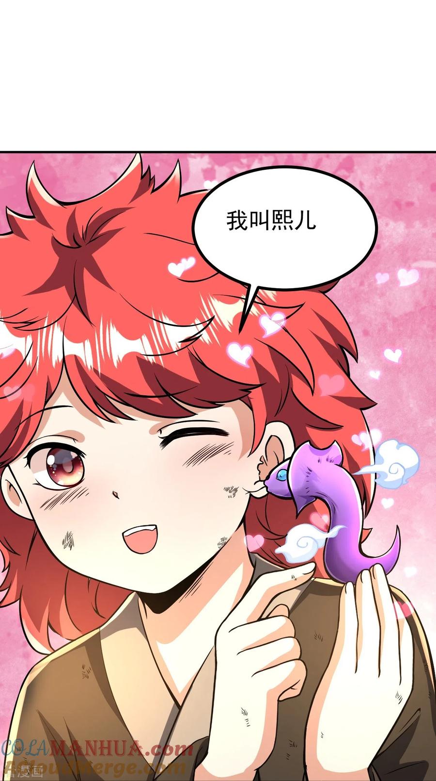 史上最强炼体老祖 - 第3话 区区臭虫，也敢嚣张？ - 第35张图