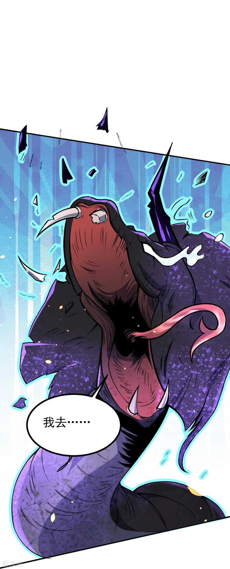 史上最强炼体老祖 - 第3话 区区臭虫，也敢嚣张？ - 第24张图