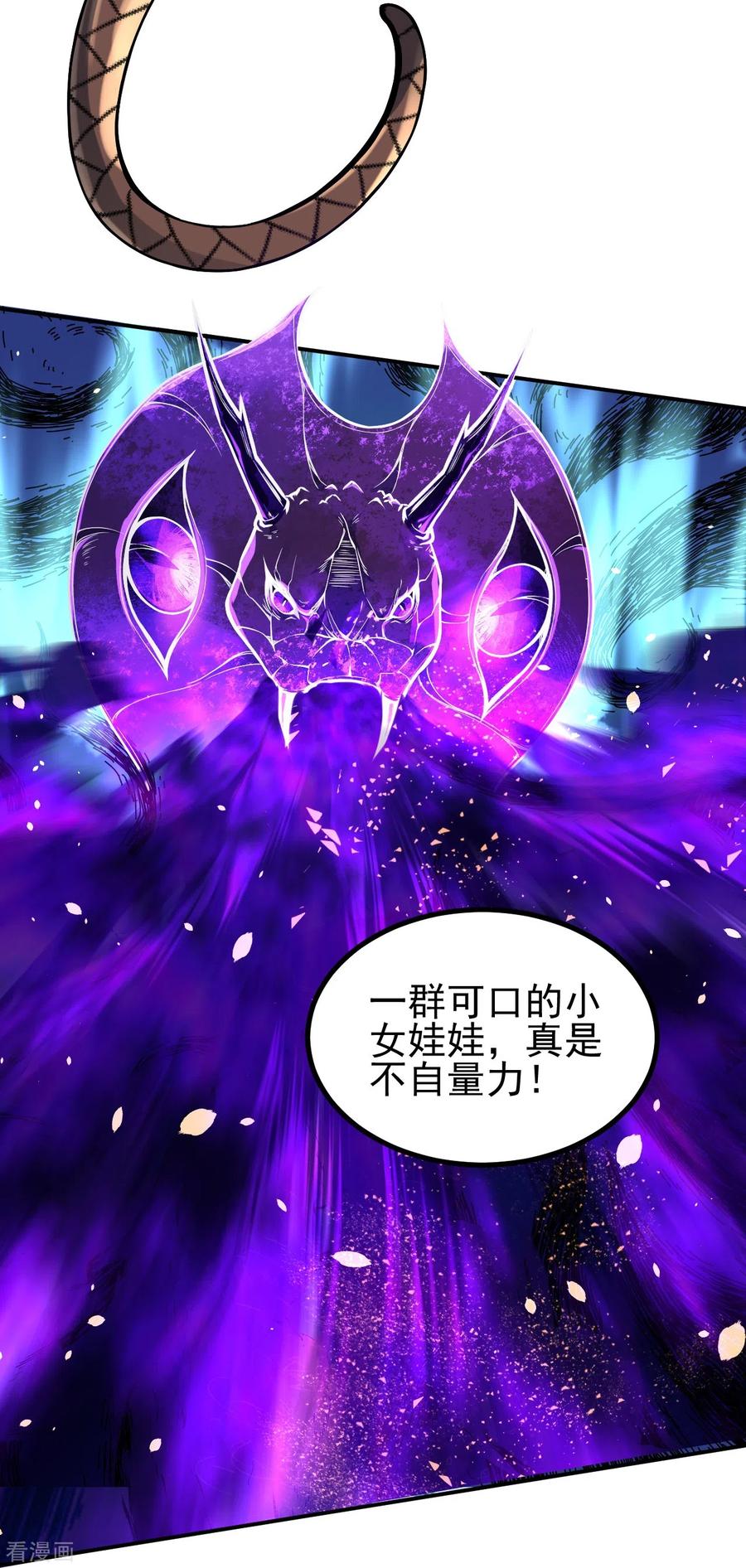 史上最强炼体老祖 - 第3话 区区臭虫，也敢嚣张？ - 第6张图