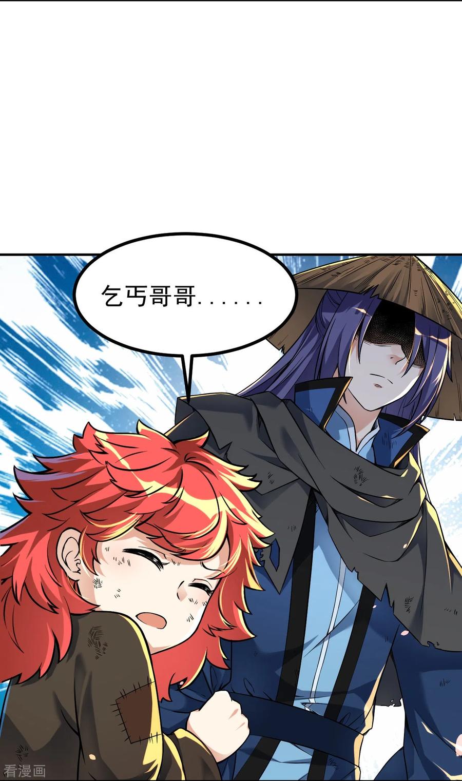 史上最强炼体老祖 - 第3话 区区臭虫，也敢嚣张？ - 第16张图