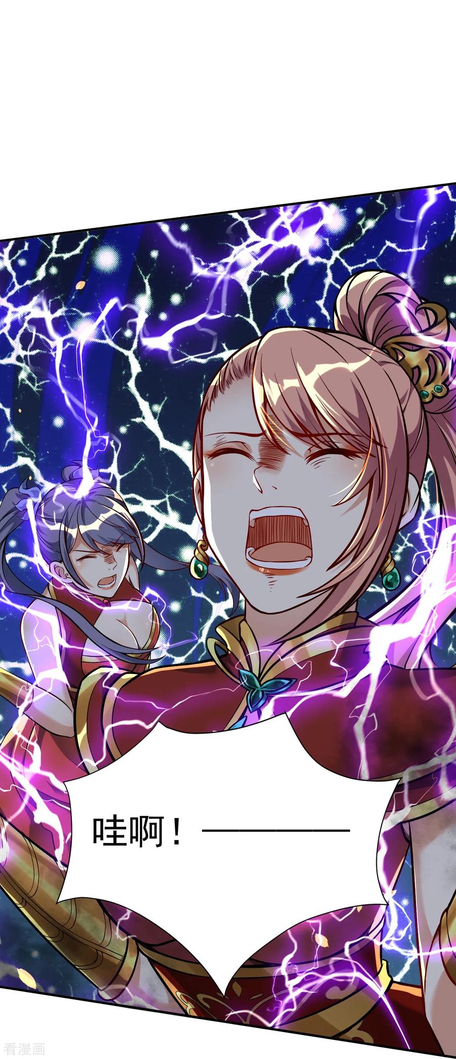 史上最强炼体老祖 - 第3话 区区臭虫，也敢嚣张？ - 第12张图