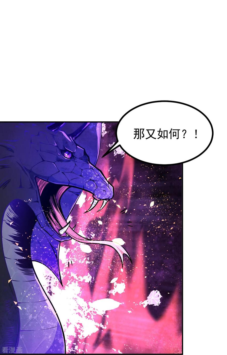 史上最强炼体老祖 - 第3话 区区臭虫，也敢嚣张？ - 第4张图