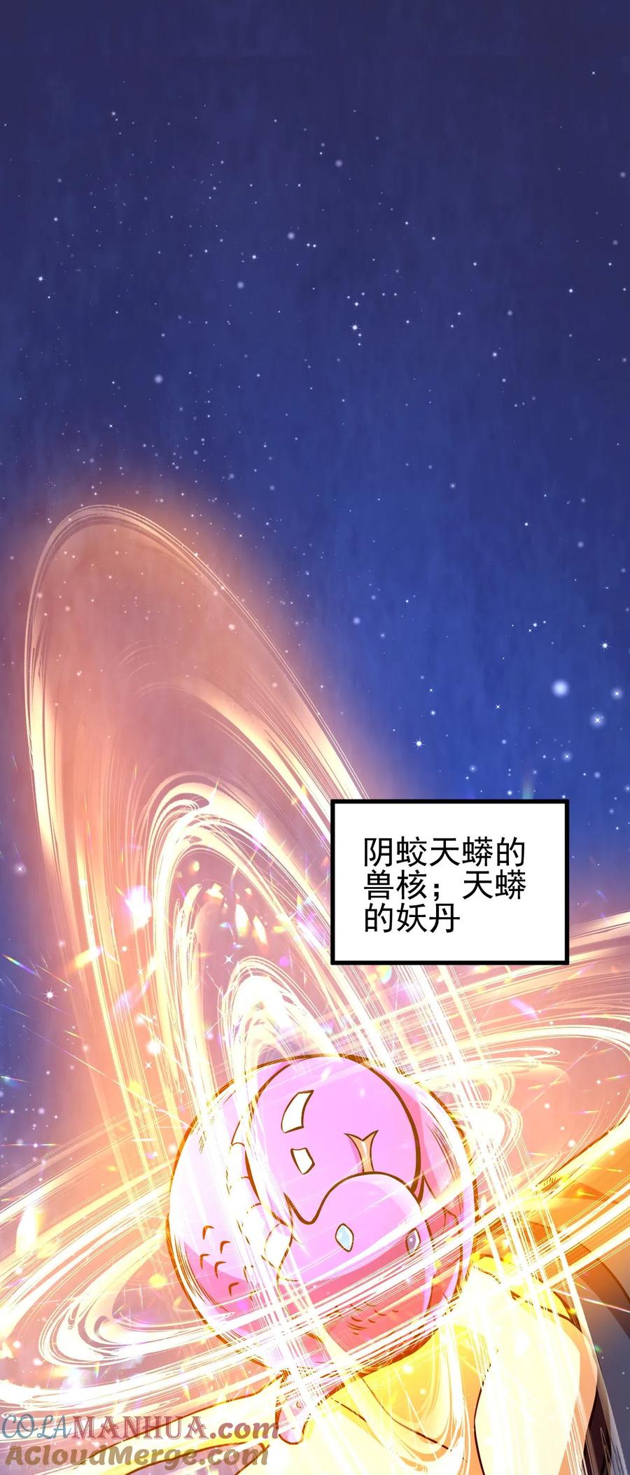 史上最强炼体老祖 - 第3话 区区臭虫，也敢嚣张？ - 第29张图