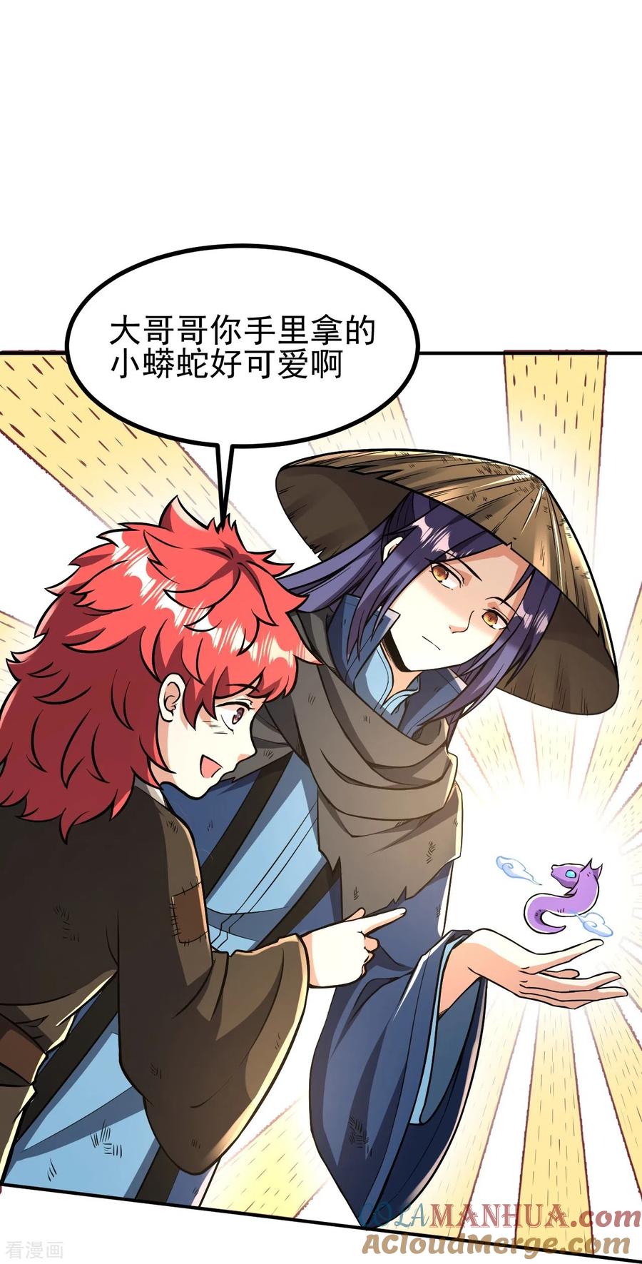 史上最强炼体老祖 - 第3话 区区臭虫，也敢嚣张？ - 第33张图