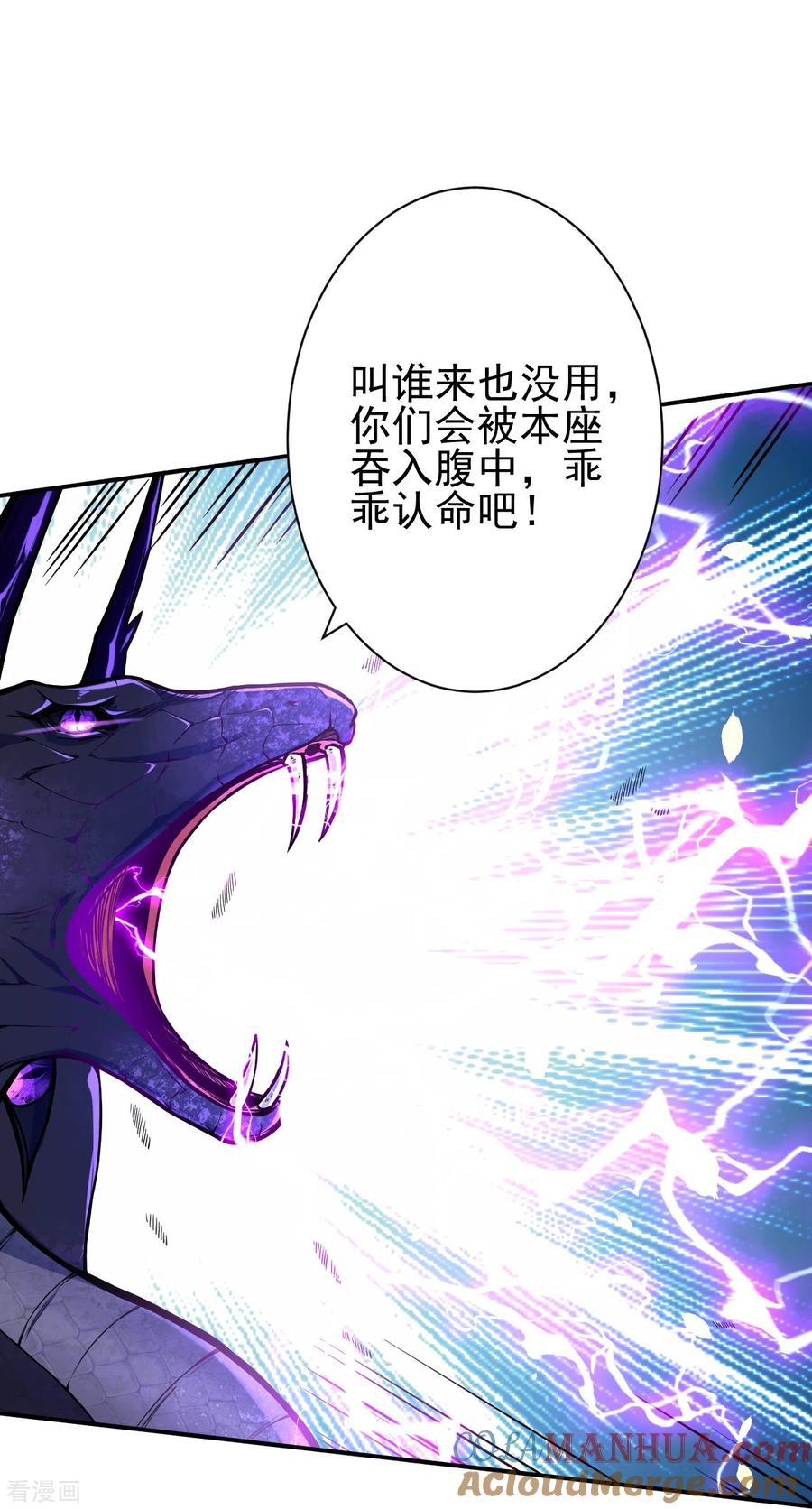 史上最强炼体老祖 - 第3话 区区臭虫，也敢嚣张？ - 第11张图