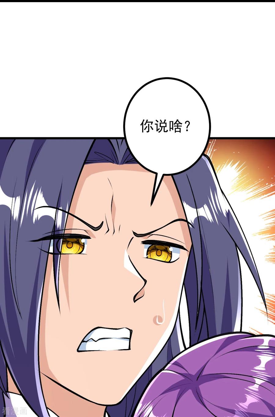 史上最强炼体老祖 - 第39话 他死了？！ - 第20张图