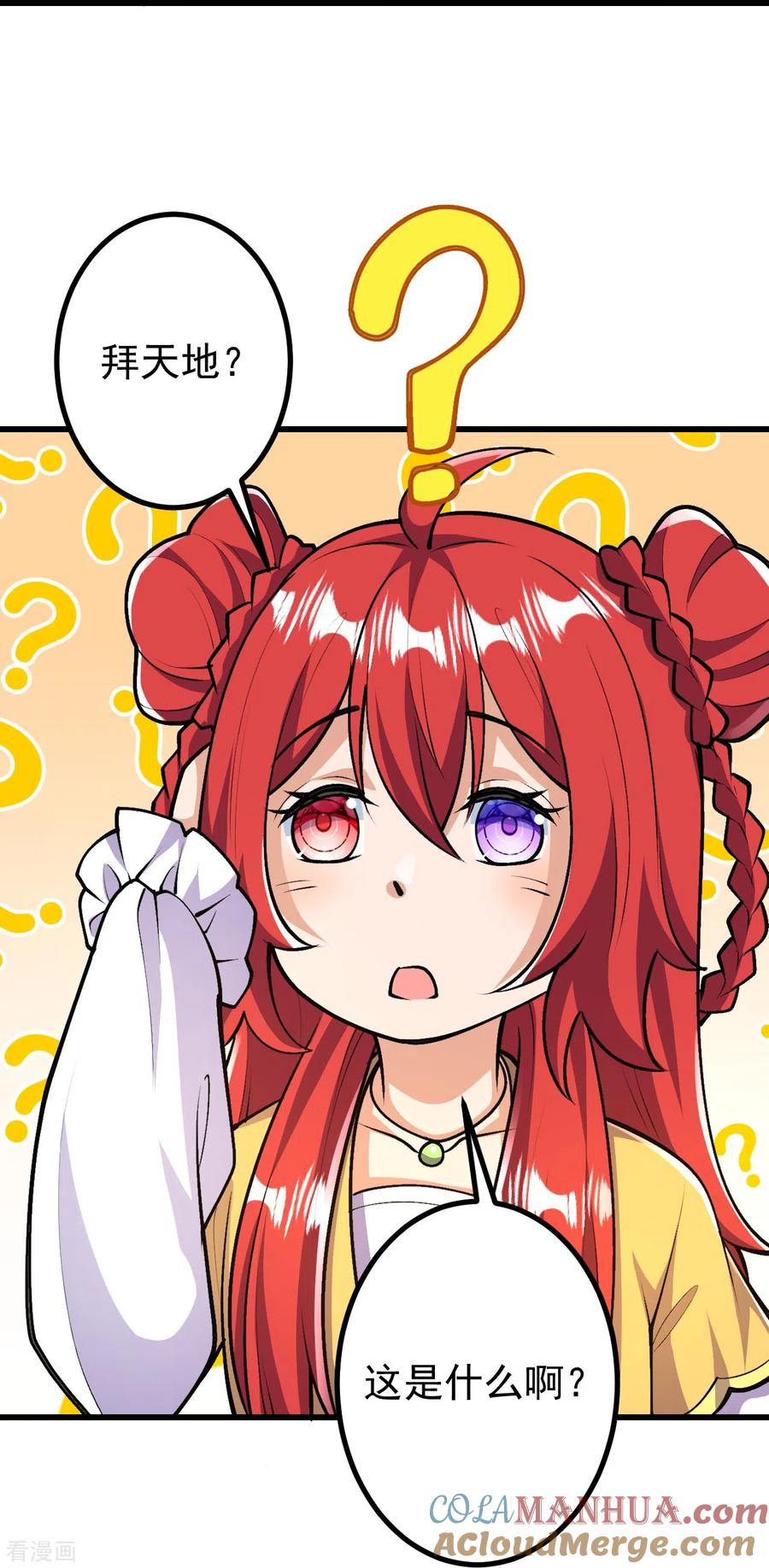 史上最强炼体老祖 - 第39话 他死了？！ - 第21张图