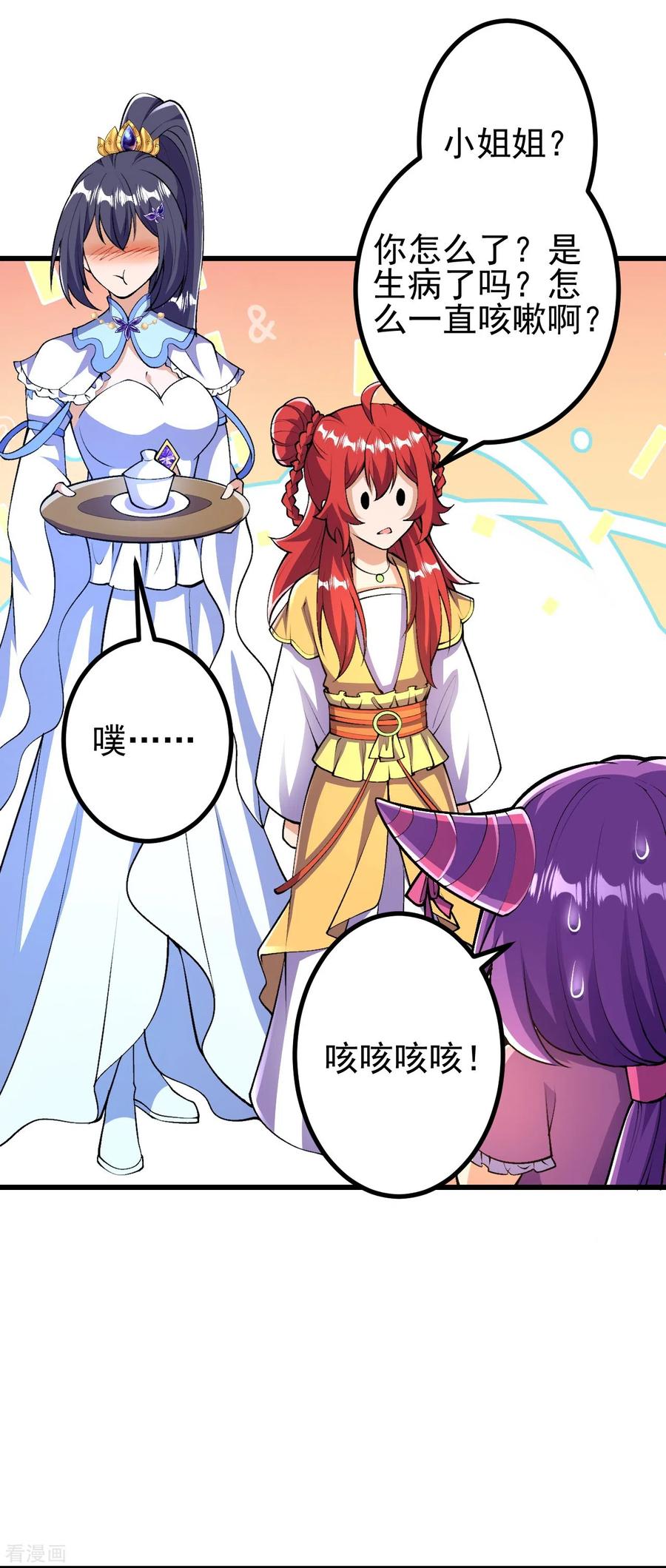 史上最强炼体老祖 - 第39话 他死了？！ - 第8张图