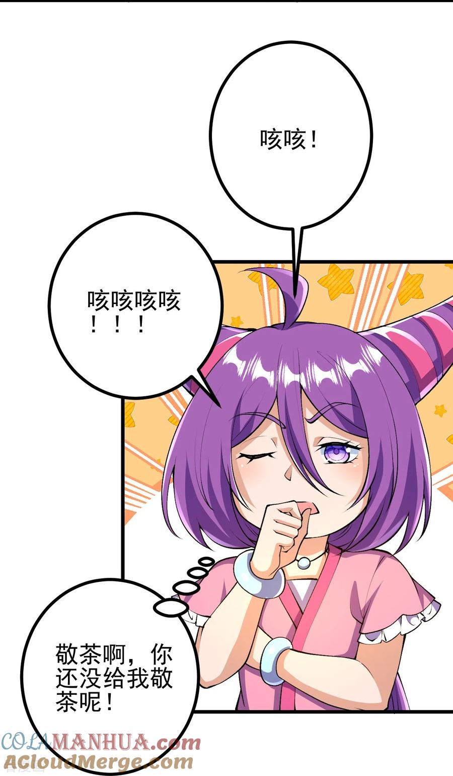 史上最强炼体老祖 - 第39话 他死了？！ - 第7张图