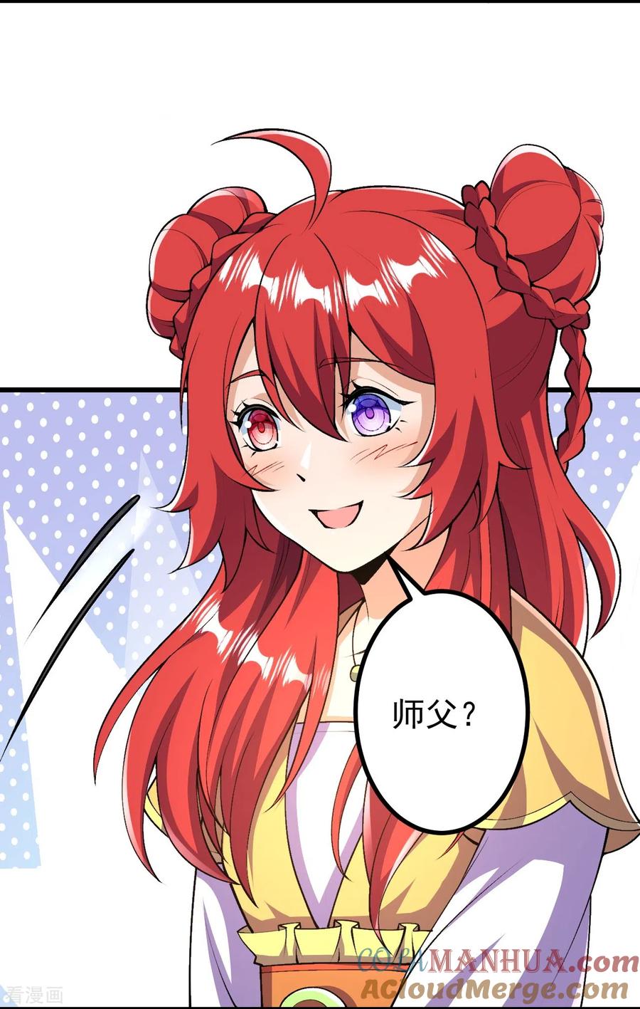 史上最强炼体老祖 - 第39话 他死了？！ - 第5张图