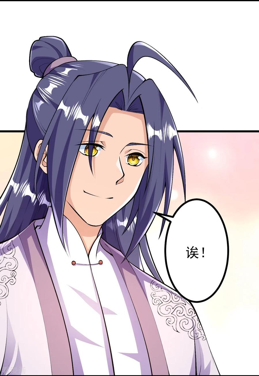 史上最强炼体老祖 - 第39话 他死了？！ - 第6张图