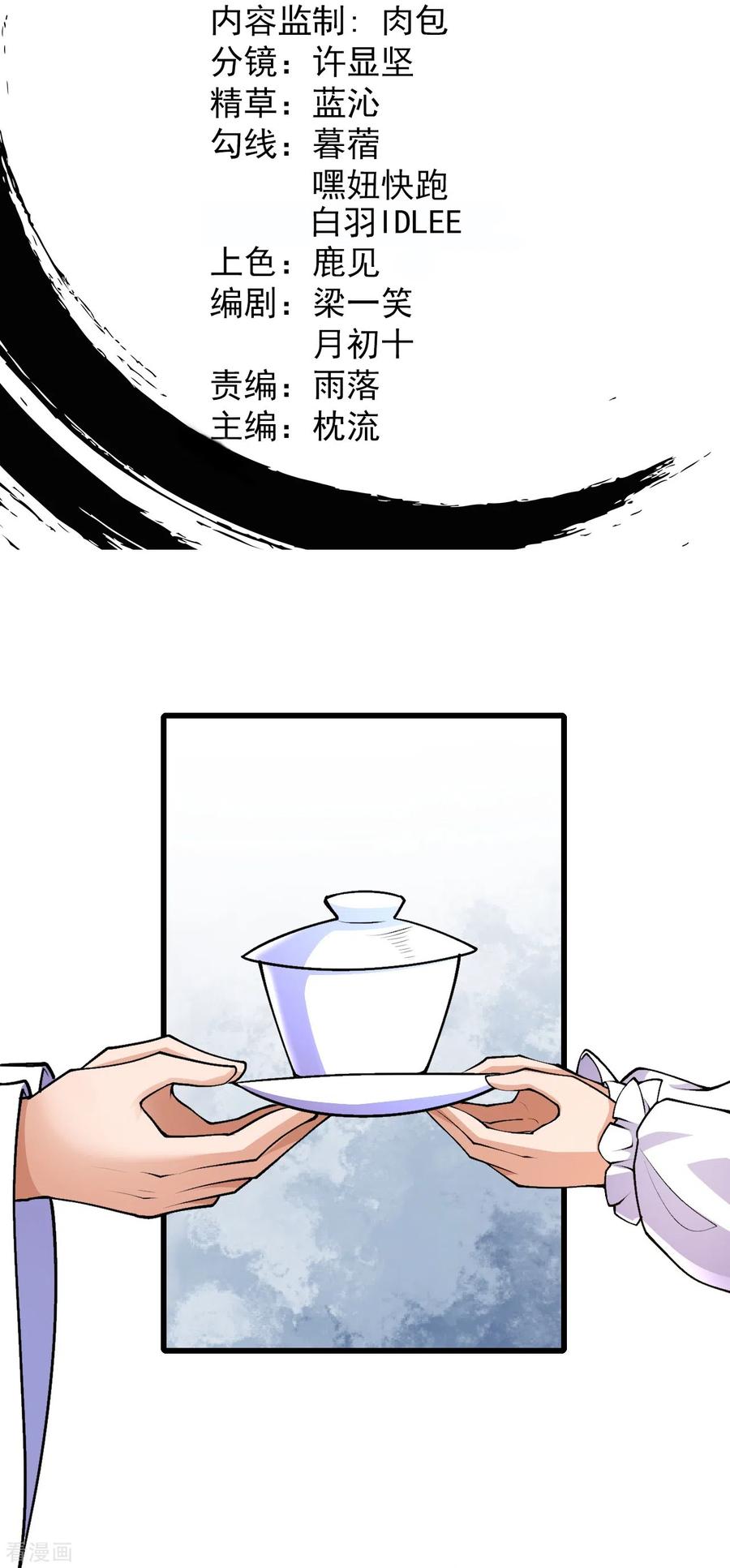 史上最强炼体老祖 - 第39话 他死了？！ - 第2张图