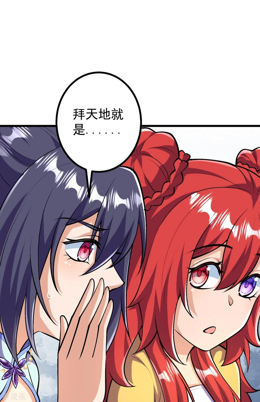 史上最强炼体老祖 - 第39话 他死了？！ - 第22张图