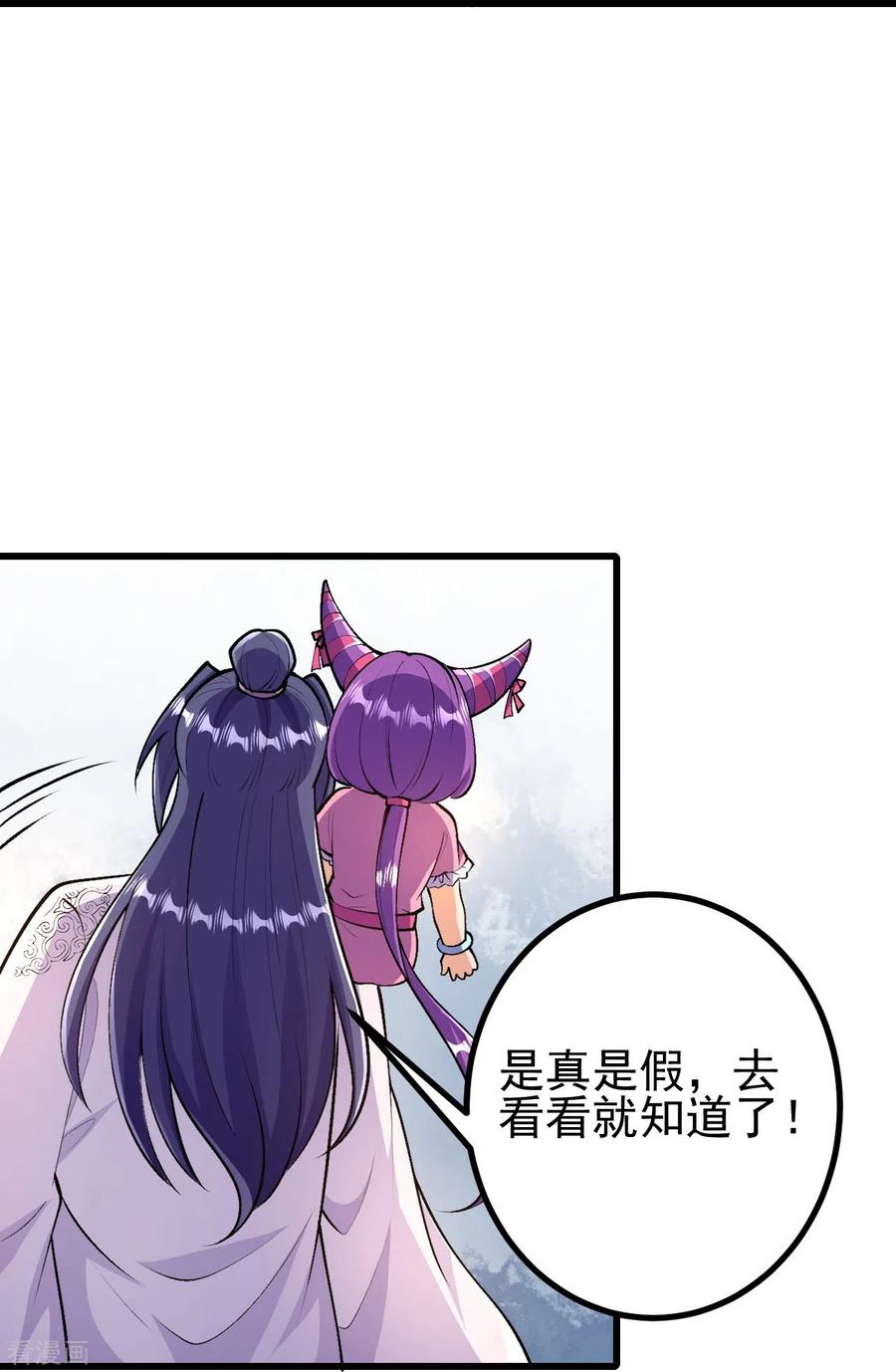 史上最强炼体老祖 - 第39话 他死了？！ - 第34张图