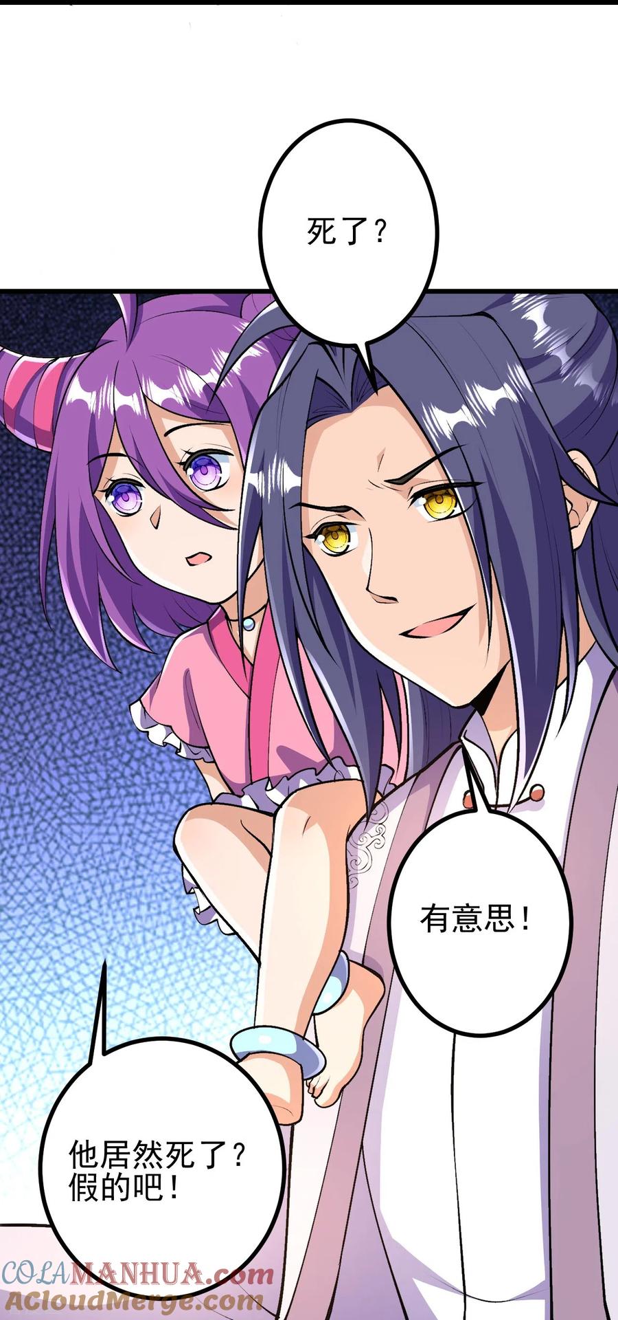 史上最强炼体老祖 - 第39话 他死了？！ - 第33张图