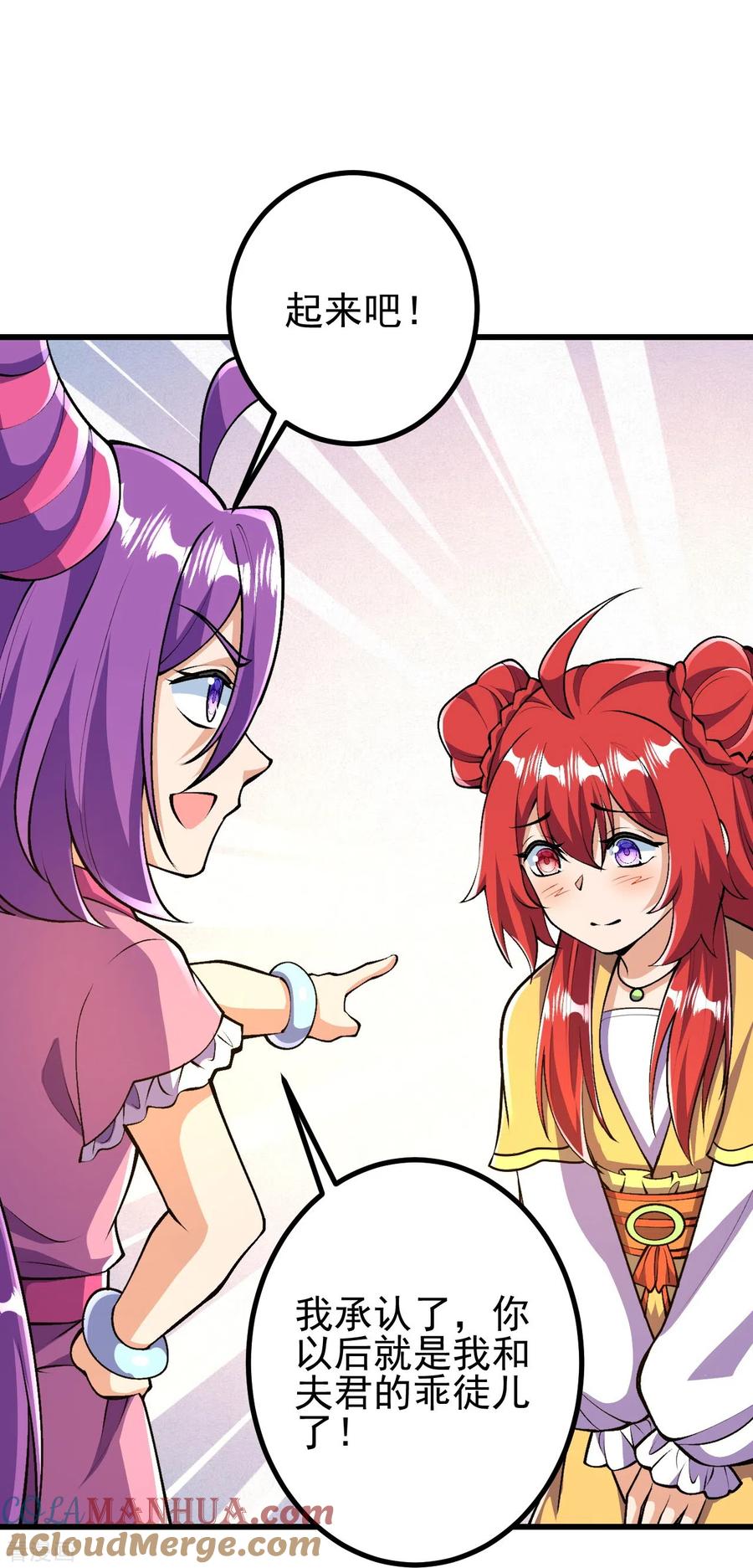 史上最强炼体老祖 - 第39话 他死了？！ - 第17张图