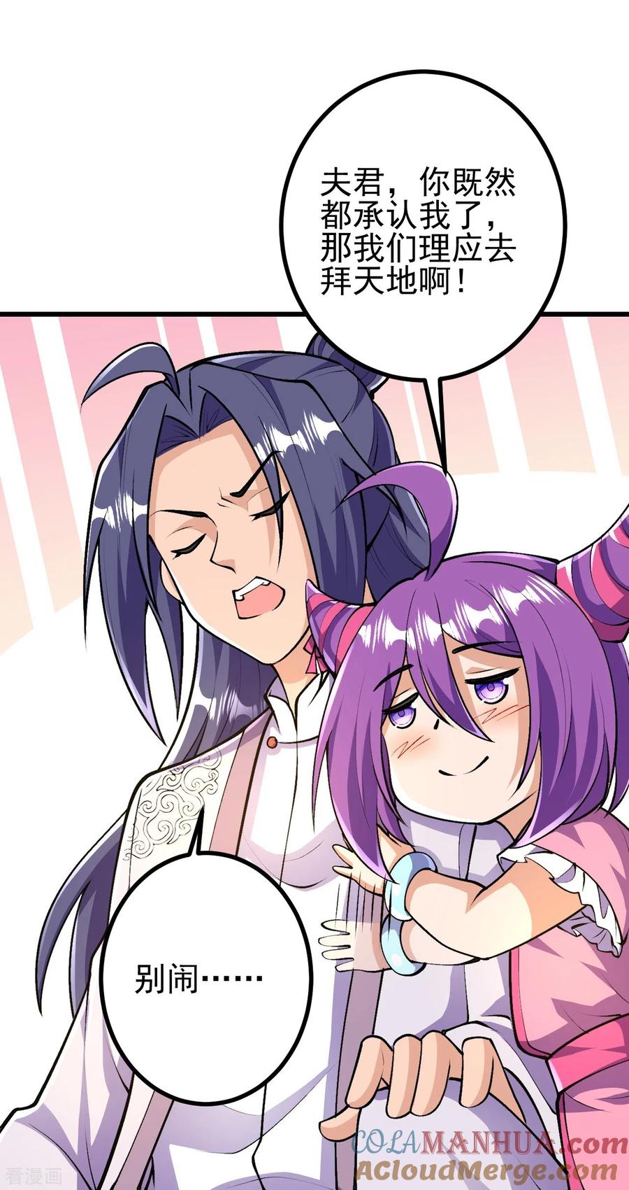 史上最强炼体老祖 - 第39话 他死了？！ - 第25张图