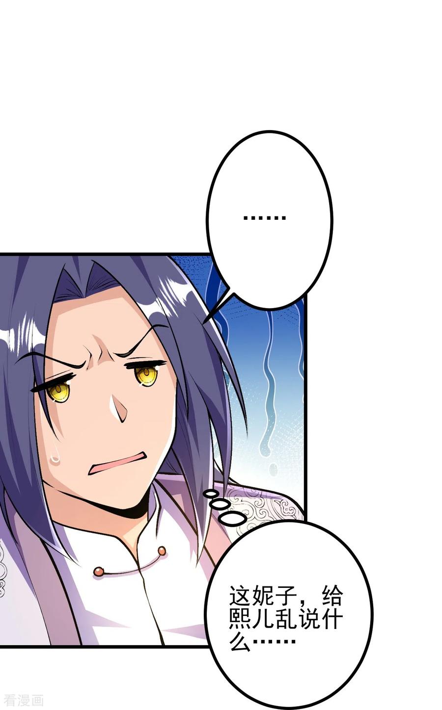 史上最强炼体老祖 - 第39话 他死了？！ - 第24张图