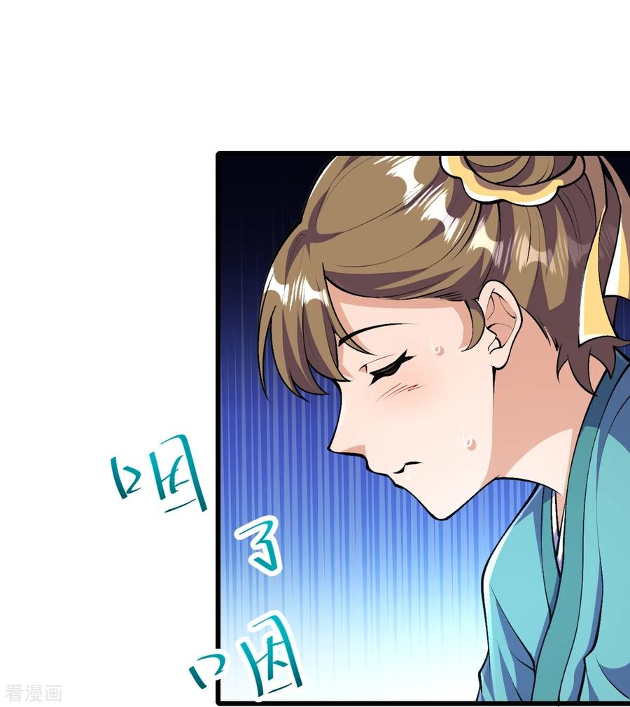 史上最强炼体老祖 - 第39话 他死了？！ - 第30张图