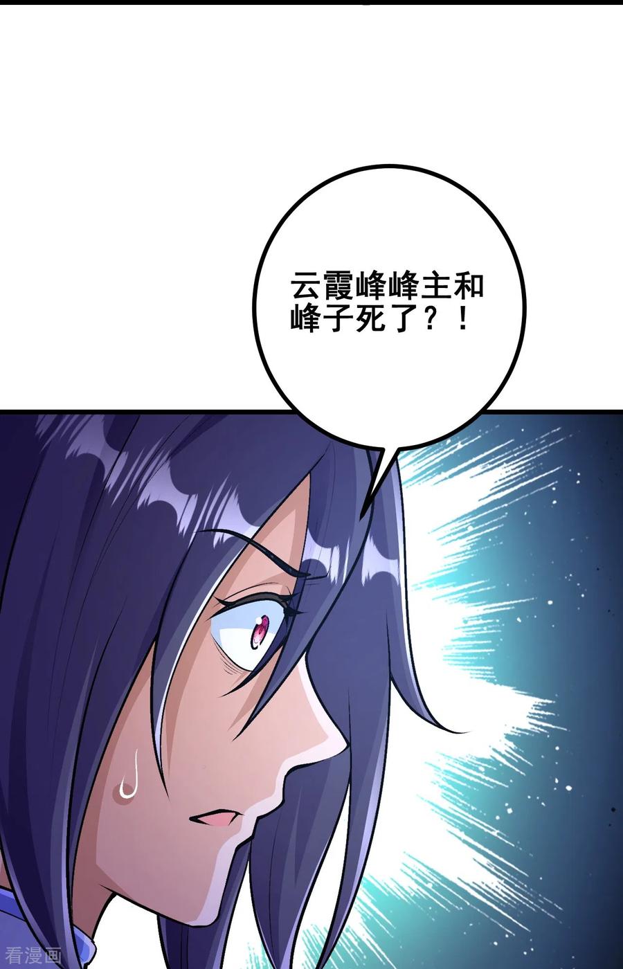 史上最强炼体老祖 - 第39话 他死了？！ - 第32张图