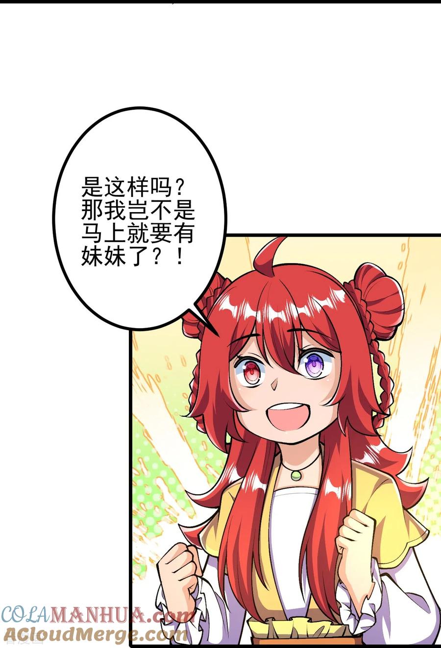 史上最强炼体老祖 - 第39话 他死了？！ - 第23张图