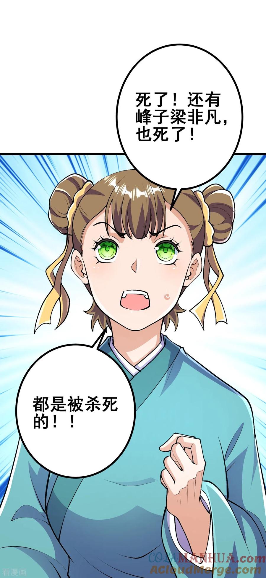 史上最强炼体老祖 - 第39话 他死了？！ - 第31张图