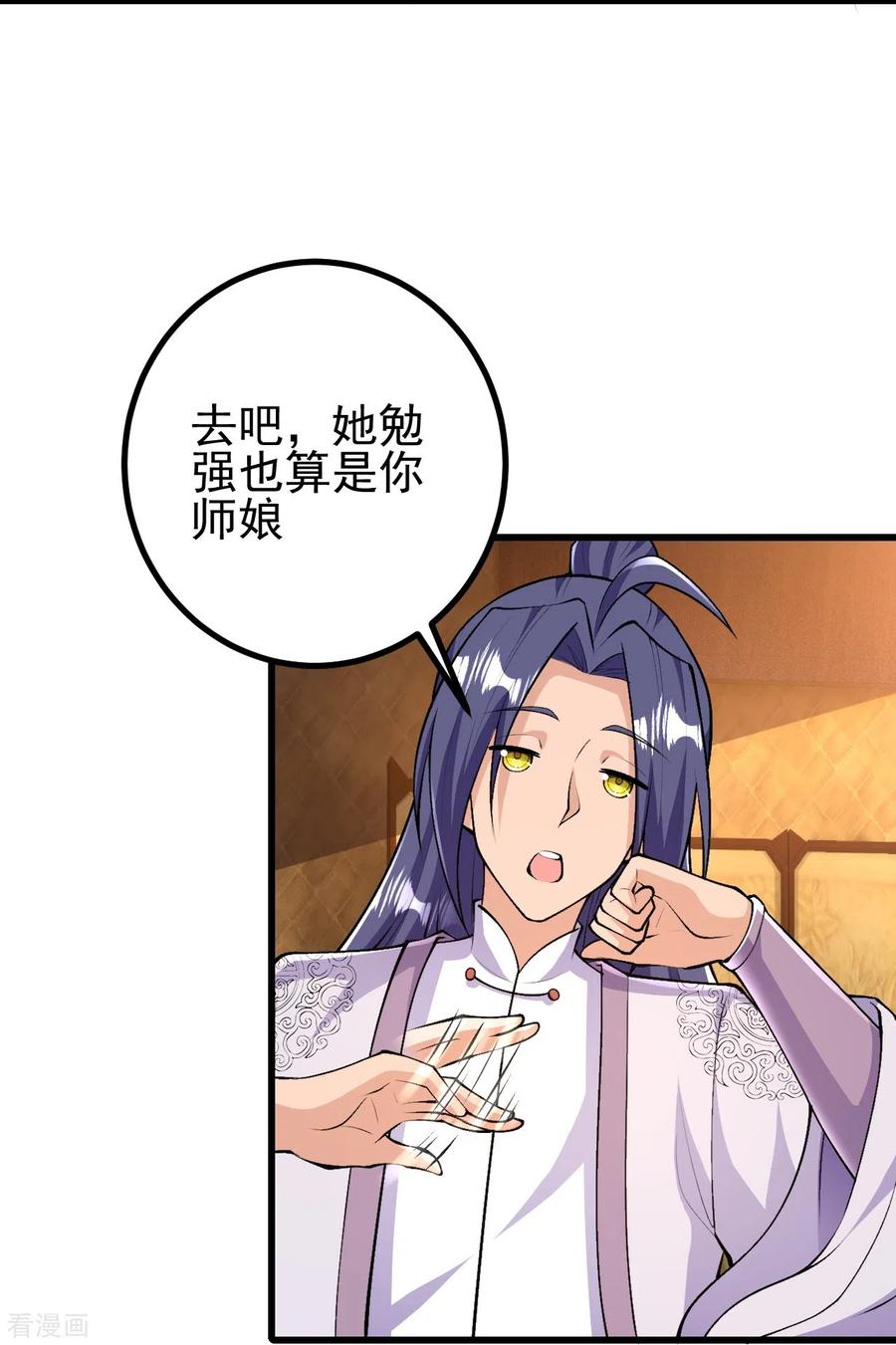 史上最强炼体老祖 - 第39话 他死了？！ - 第12张图