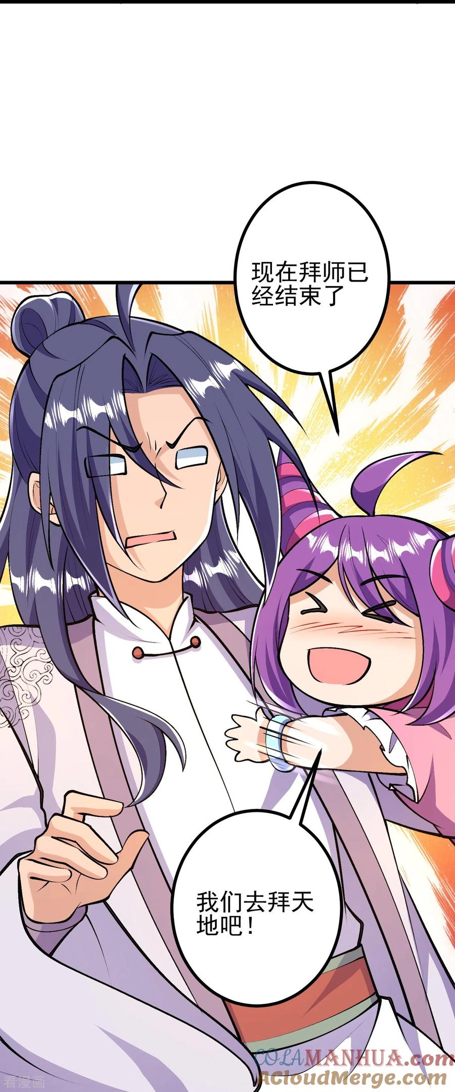 史上最强炼体老祖 - 第39话 他死了？！ - 第19张图