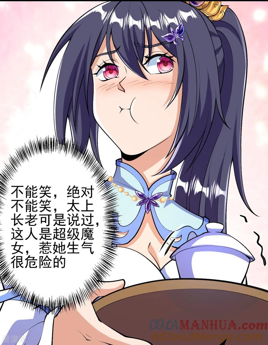 史上最强炼体老祖 - 第39话 他死了？！ - 第9张图