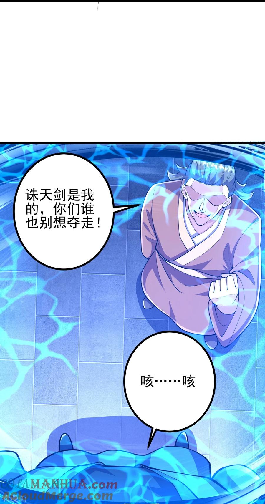 史上最强炼体老祖 - 第40话 回溯 - 第23张图