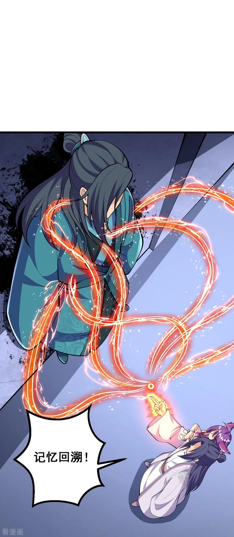 史上最强炼体老祖 - 第40话 回溯 - 第16张图